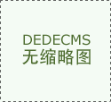 力保障春节期间人平易近群众“舌尖上的平安”